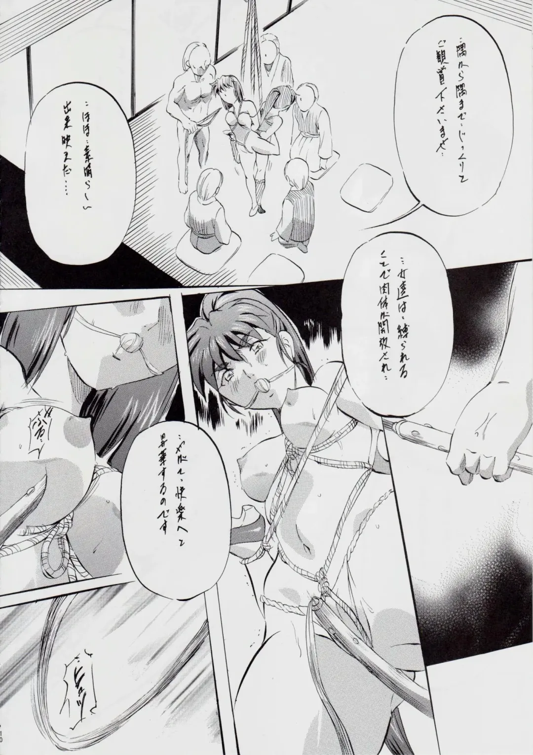 [Kannaduki Kanna] A＆M DS～鬼面の者～ Fhentai - Page 10