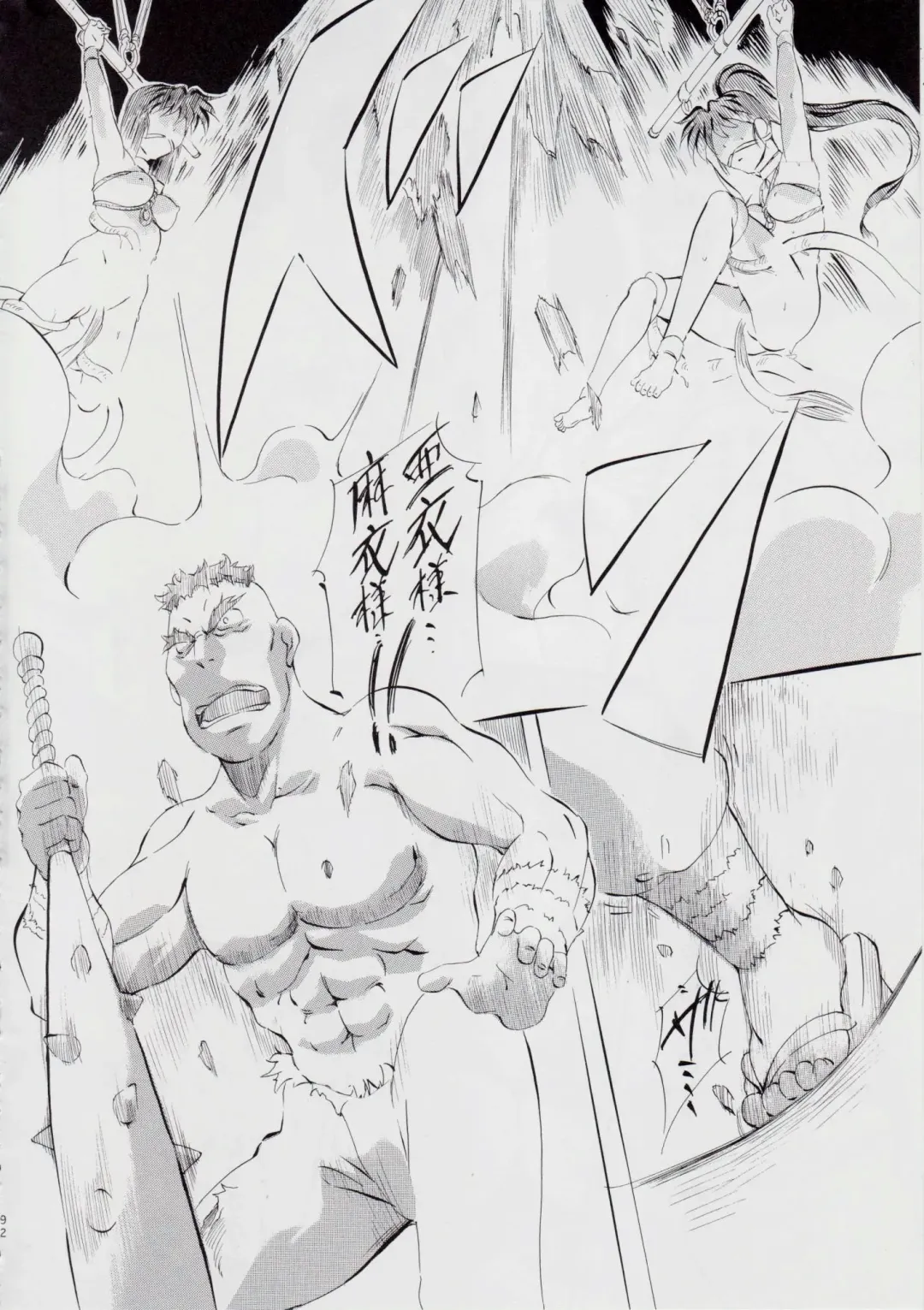 [Kannaduki Kanna] A＆M DS～鬼面の者～ Fhentai - Page 100