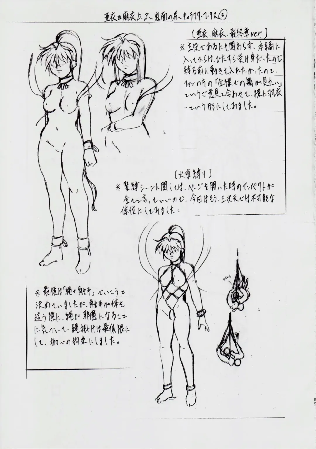 [Kannaduki Kanna] A＆M DS～鬼面の者～ Fhentai - Page 103