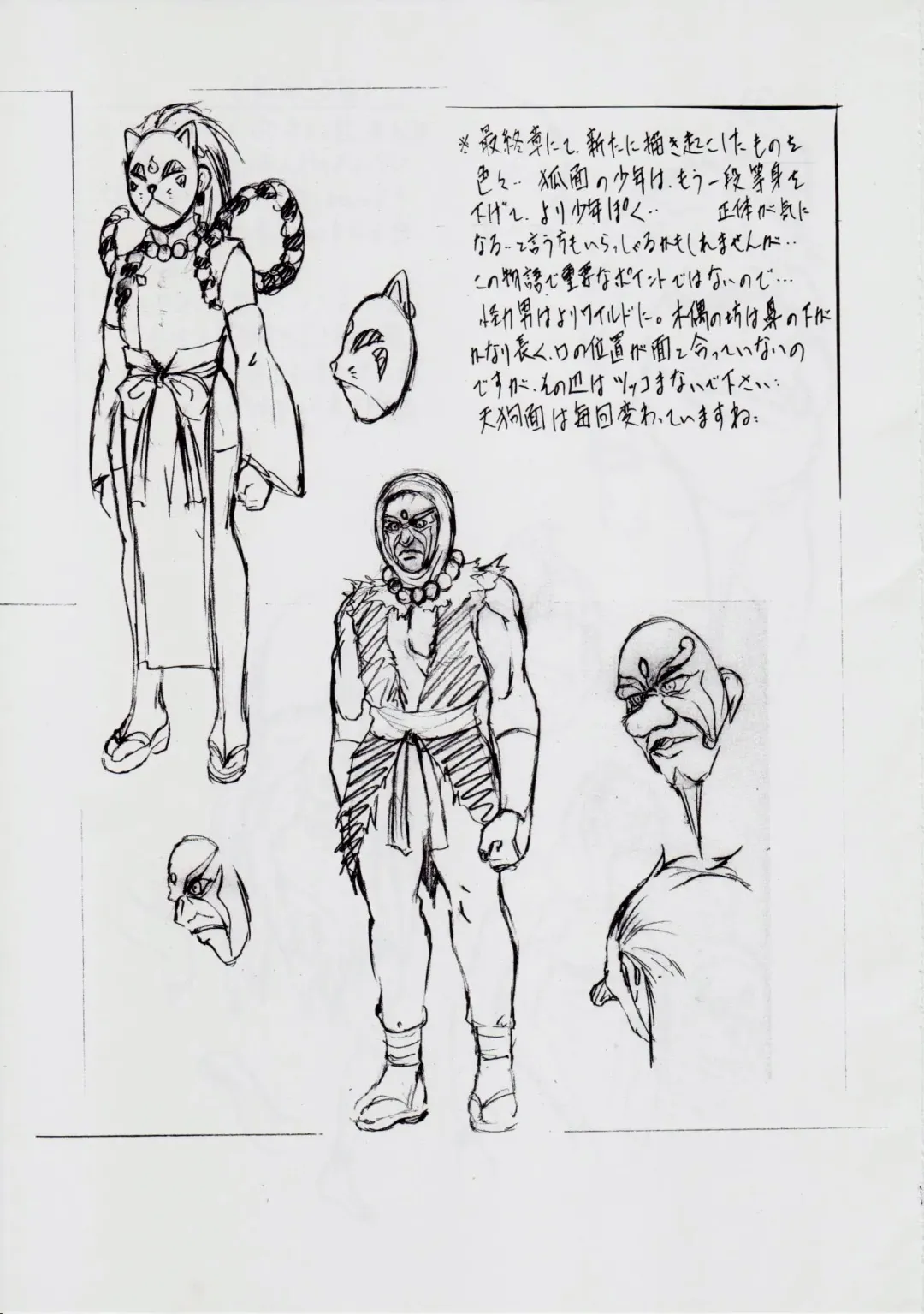 [Kannaduki Kanna] A＆M DS～鬼面の者～ Fhentai - Page 105