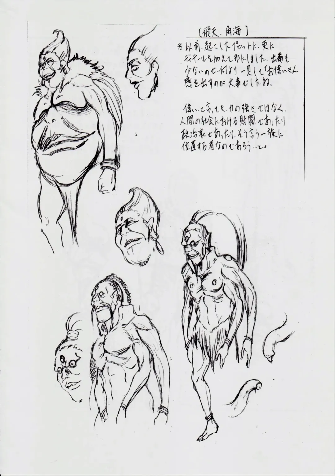 [Kannaduki Kanna] A＆M DS～鬼面の者～ Fhentai - Page 106