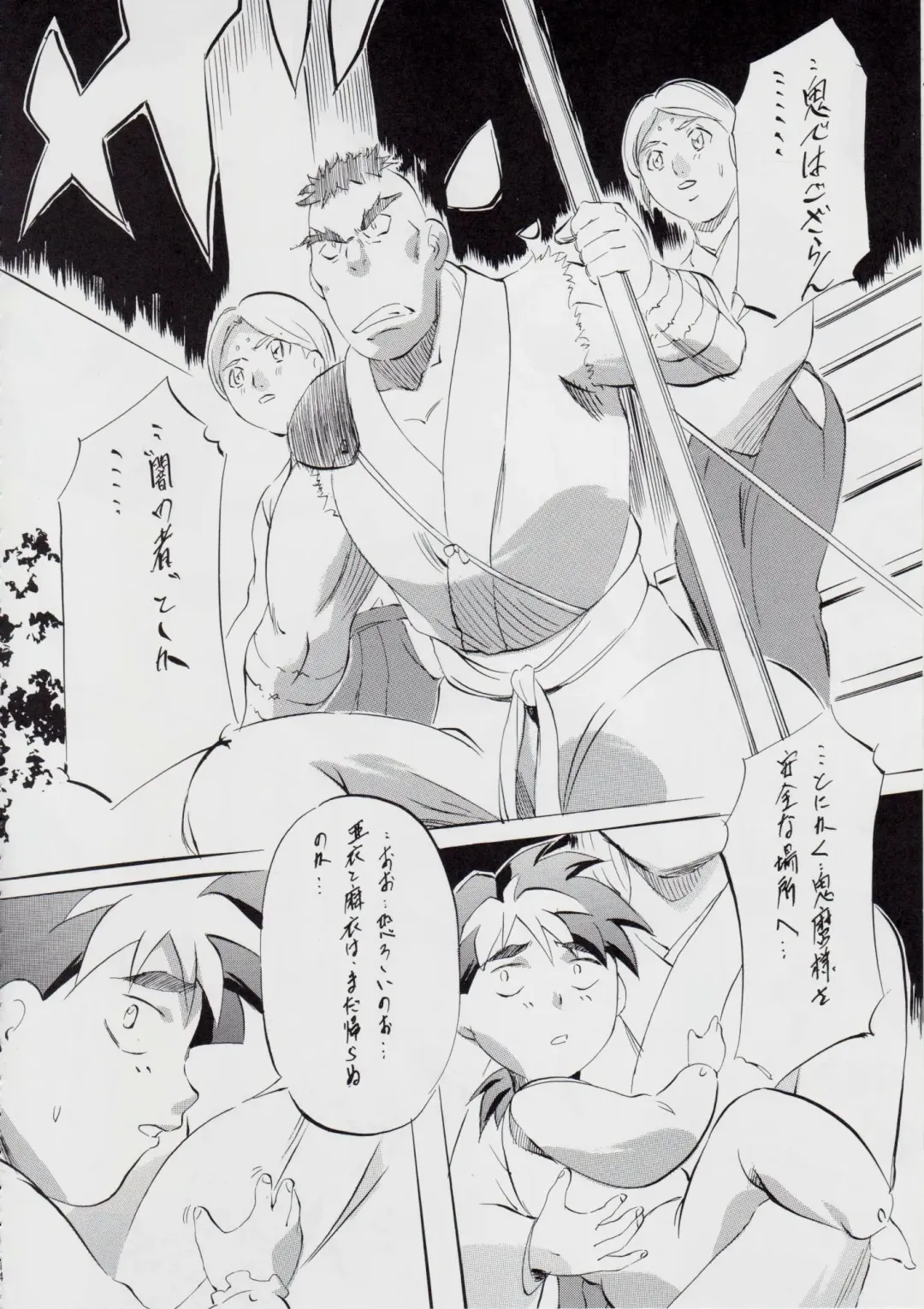 [Kannaduki Kanna] A＆M DS～鬼面の者～ Fhentai - Page 14