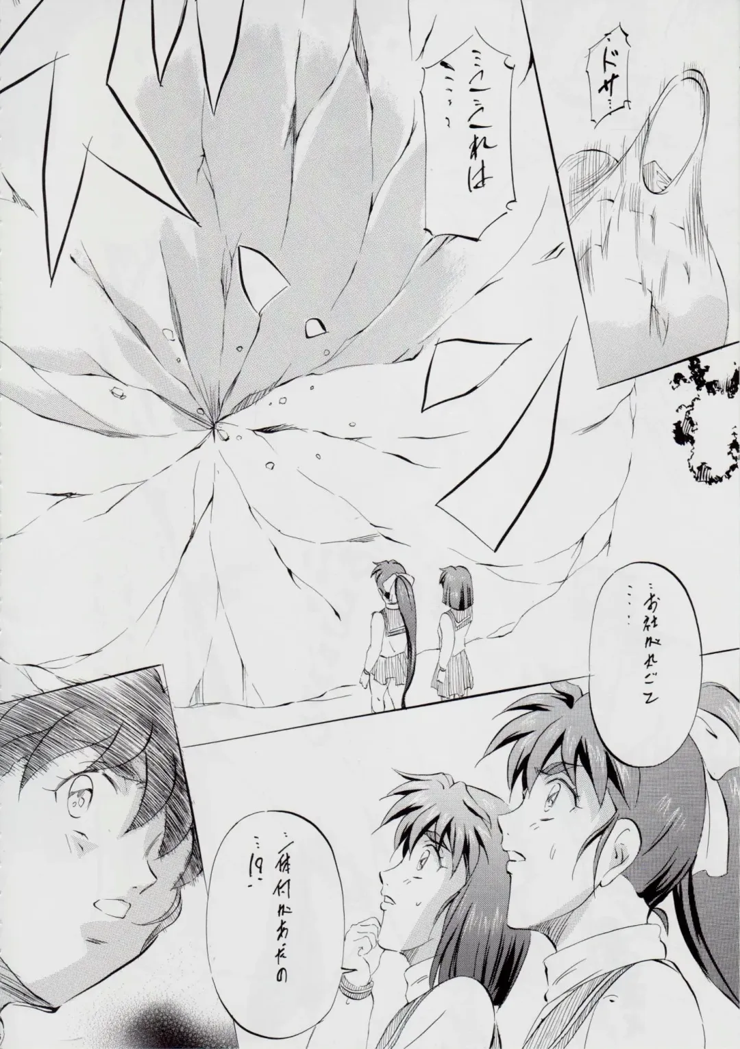 [Kannaduki Kanna] A＆M DS～鬼面の者～ Fhentai - Page 16