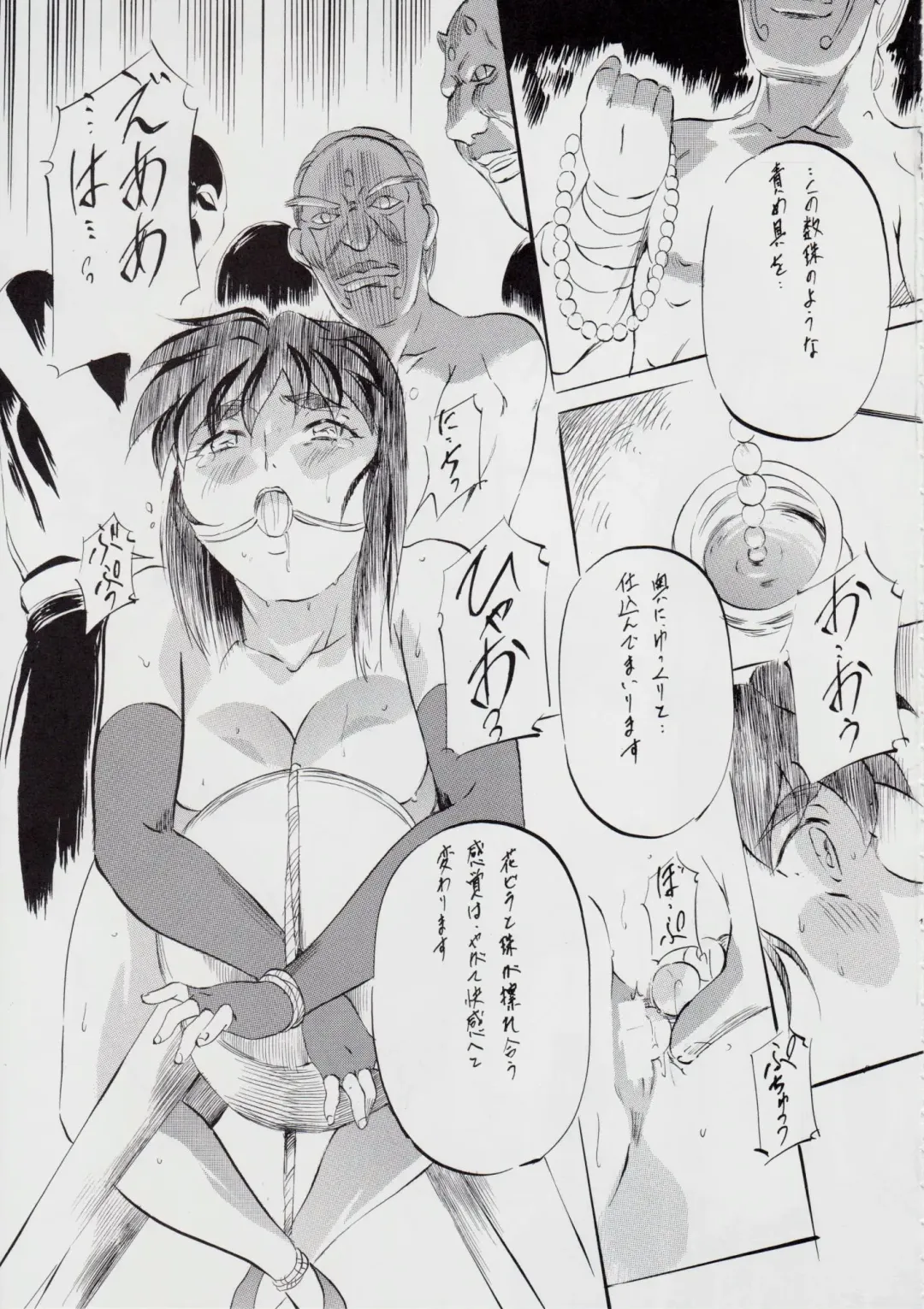 [Kannaduki Kanna] A＆M DS～鬼面の者～ Fhentai - Page 36