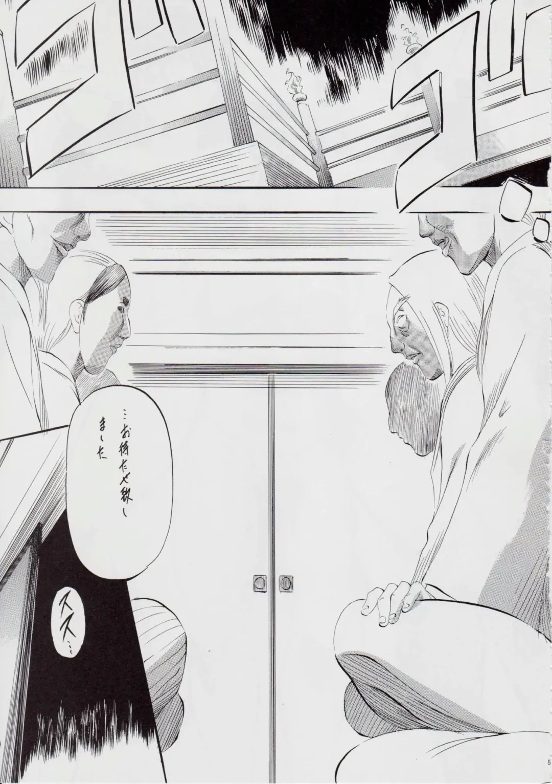 [Kannaduki Kanna] A＆M DS～鬼面の者～ Fhentai - Page 5