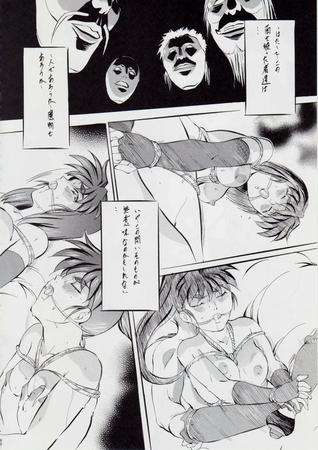 [Kannaduki Kanna] A＆M DS～鬼面の者～ Fhentai - Page 64