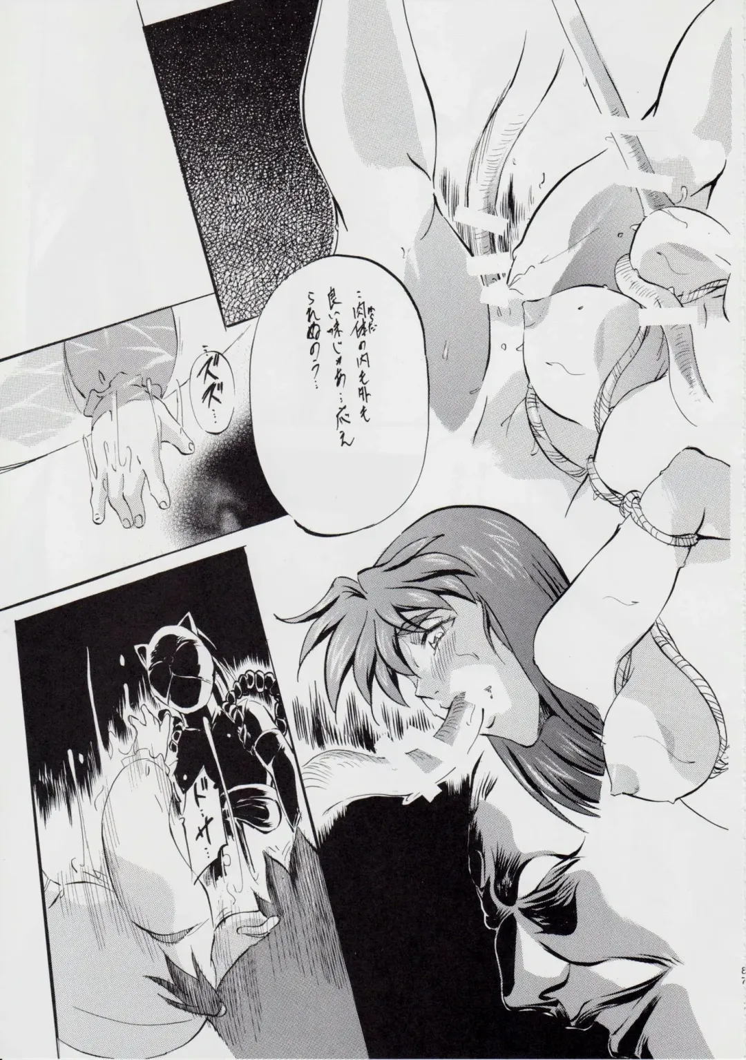 [Kannaduki Kanna] A＆M DS～鬼面の者～ Fhentai - Page 94