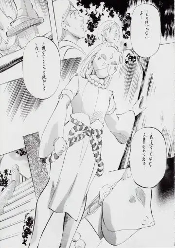 [Kannaduki Kanna] A＆M DS～鬼面の者～ Fhentai - Page 15