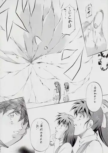 [Kannaduki Kanna] A＆M DS～鬼面の者～ Fhentai - Page 16