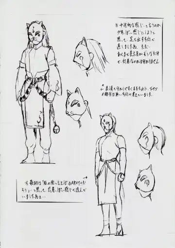 [Kannaduki Kanna] A＆M DS～鬼面の者～ Fhentai - Page 29