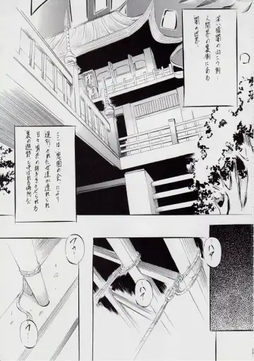 [Kannaduki Kanna] A＆M DS～鬼面の者～ Fhentai - Page 30