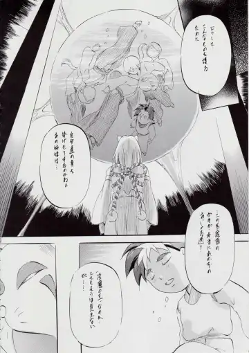 [Kannaduki Kanna] A＆M DS～鬼面の者～ Fhentai - Page 49