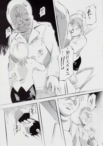 [Kannaduki Kanna] A＆M DS～鬼面の者～ Fhentai - Page 59