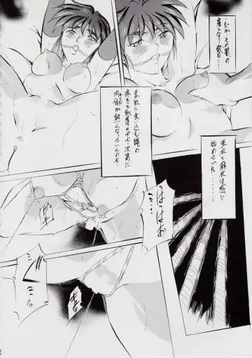 [Kannaduki Kanna] A＆M DS～鬼面の者～ Fhentai - Page 69