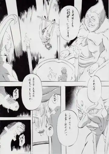 [Kannaduki Kanna] A＆M DS～鬼面の者～ Fhentai - Page 89