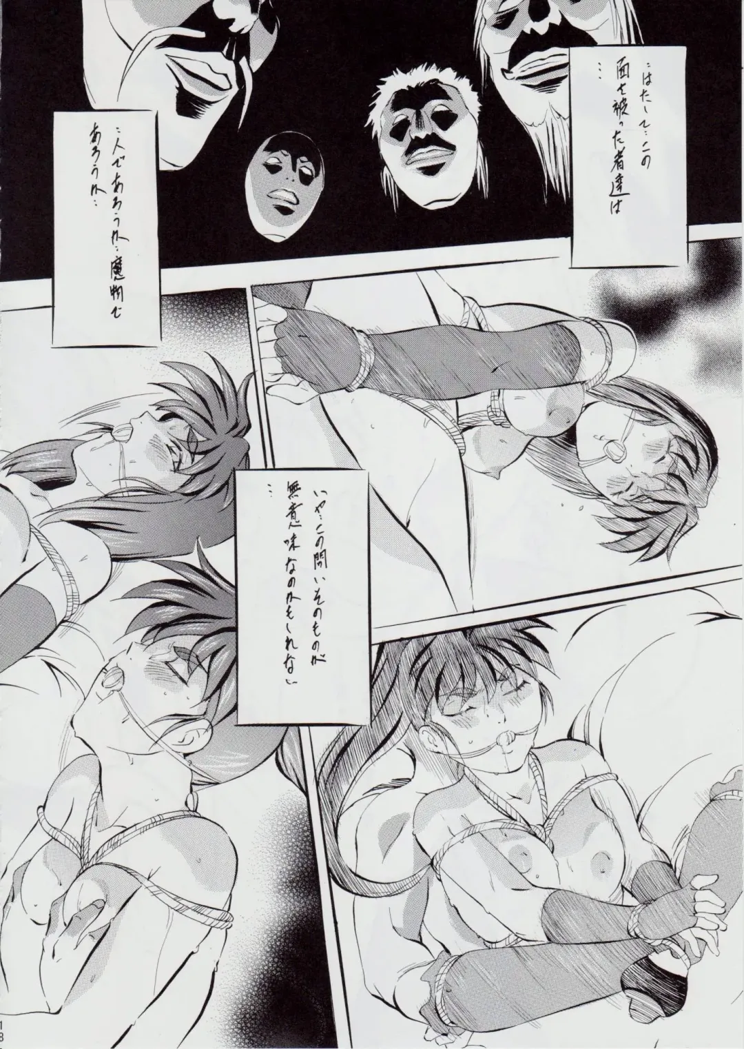 [Kannaduki Kanna] A＆M DS～鬼面の者～3 Fhentai - Page 18