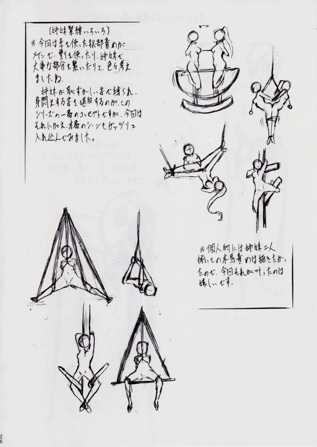 [Kannaduki Kanna] A＆M DS～鬼面の者～3 Fhentai - Page 27