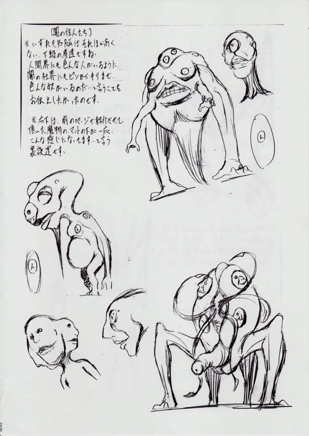 [Kannaduki Kanna] A＆M DS～鬼面の者～3 Fhentai - Page 29