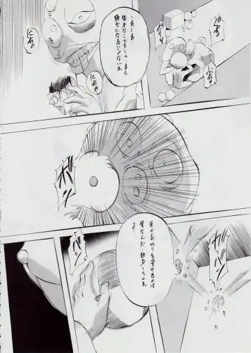 [Kannaduki Kanna] A＆M DS～鬼面の者～3 Fhentai - Page 14