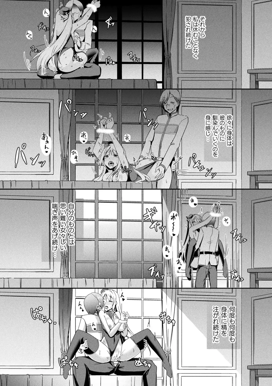 [Minato Yoshihiro] Shangri-La No Kumotsu -Onna Kishi Reizoku Tan- Fhentai - Page 111