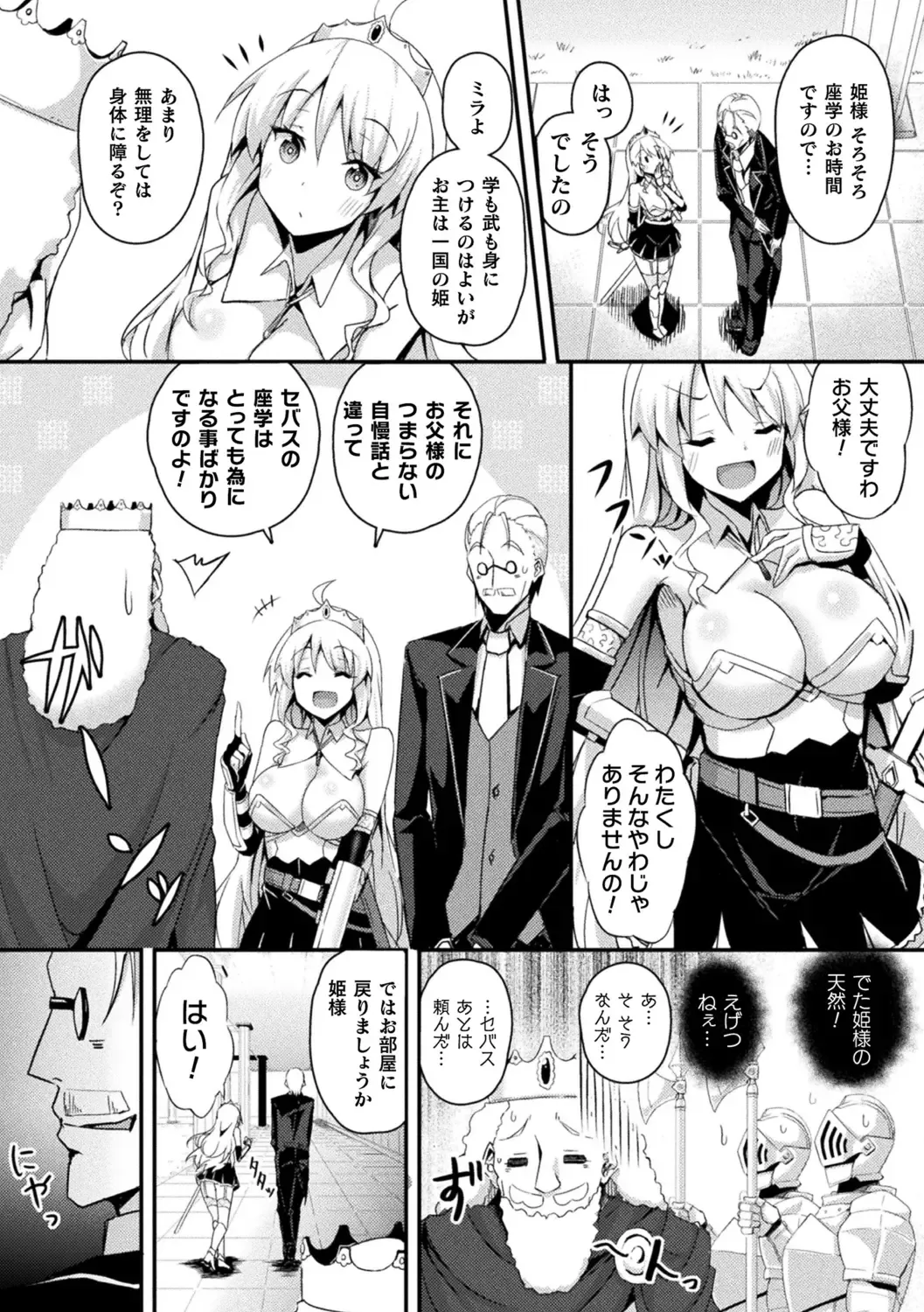 [Minato Yoshihiro] Shangri-La No Kumotsu -Onna Kishi Reizoku Tan- Fhentai - Page 117