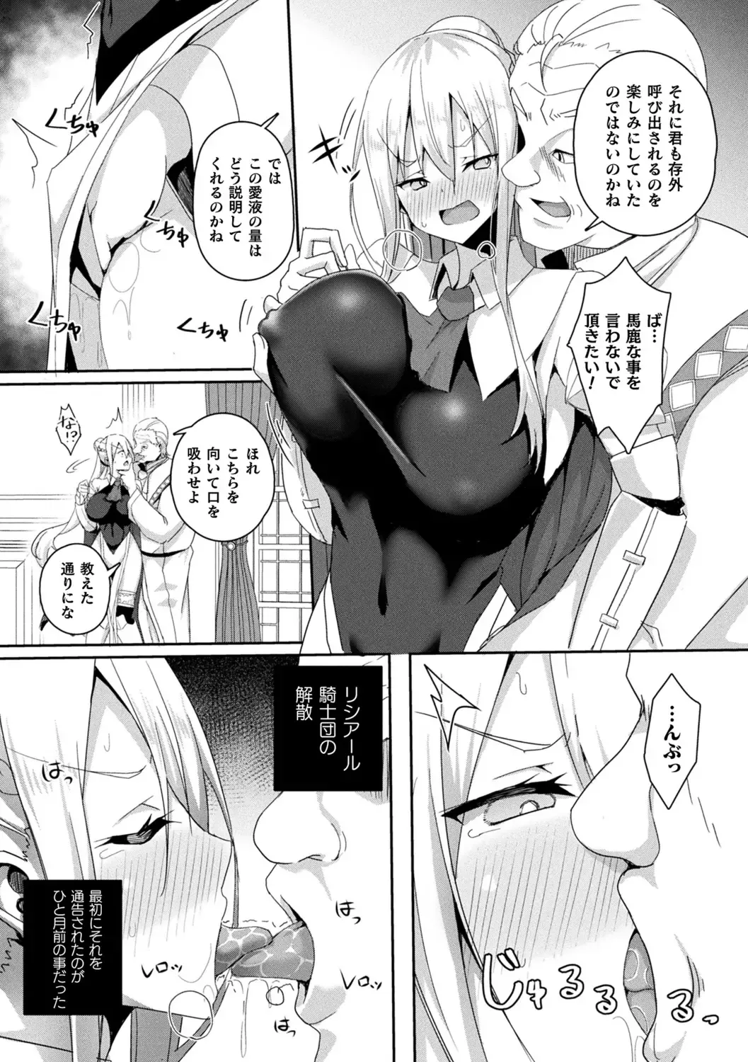 [Minato Yoshihiro] Shangri-La No Kumotsu -Onna Kishi Reizoku Tan- Fhentai - Page 12