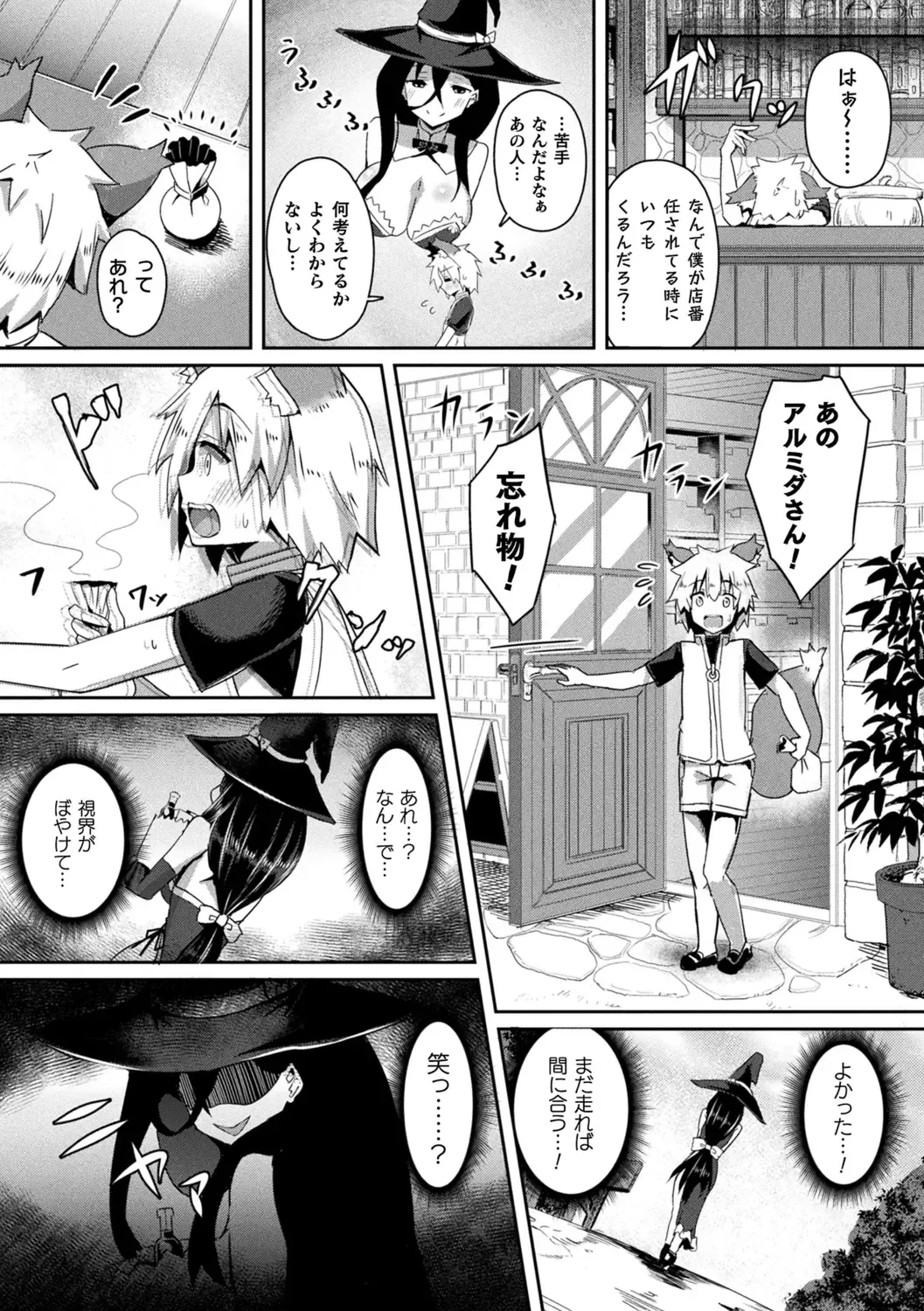 [Minato Yoshihiro] Shangri-La No Kumotsu -Onna Kishi Reizoku Tan- Fhentai - Page 158