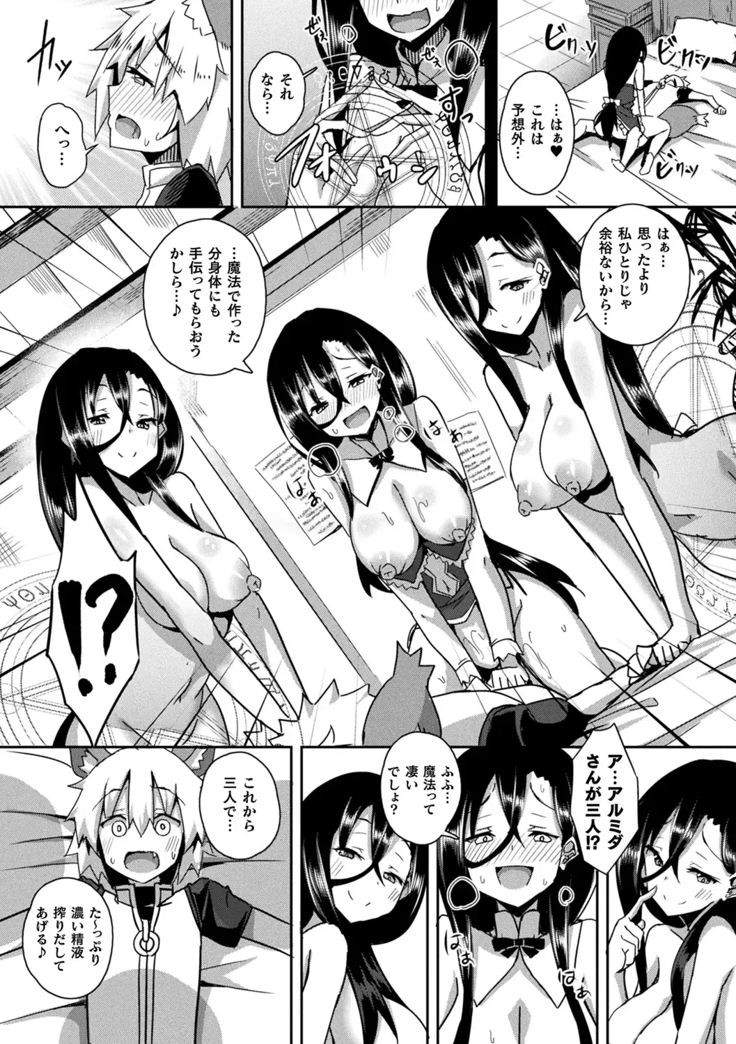 [Minato Yoshihiro] Shangri-La No Kumotsu -Onna Kishi Reizoku Tan- Fhentai - Page 171