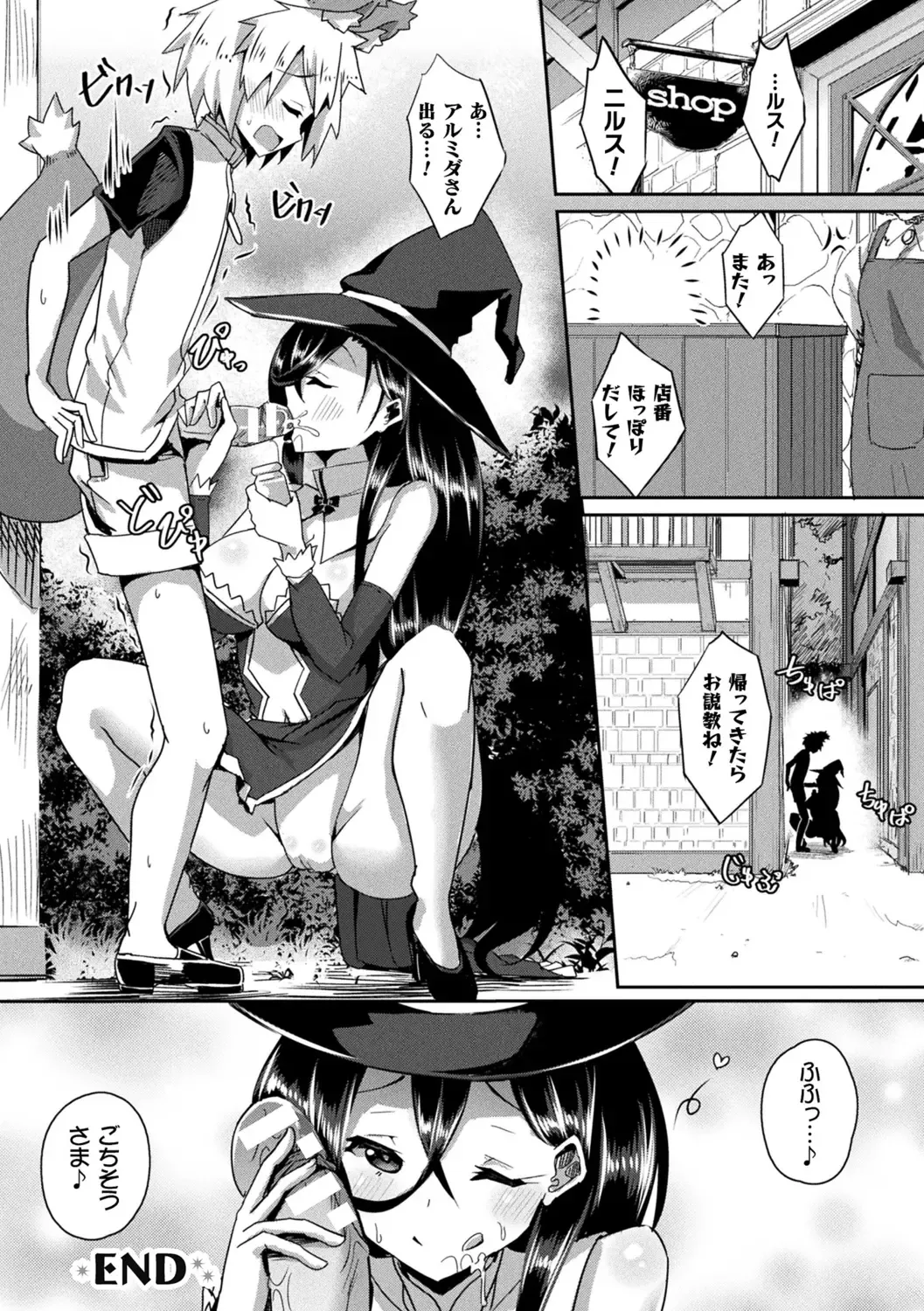 [Minato Yoshihiro] Shangri-La No Kumotsu -Onna Kishi Reizoku Tan- Fhentai - Page 176