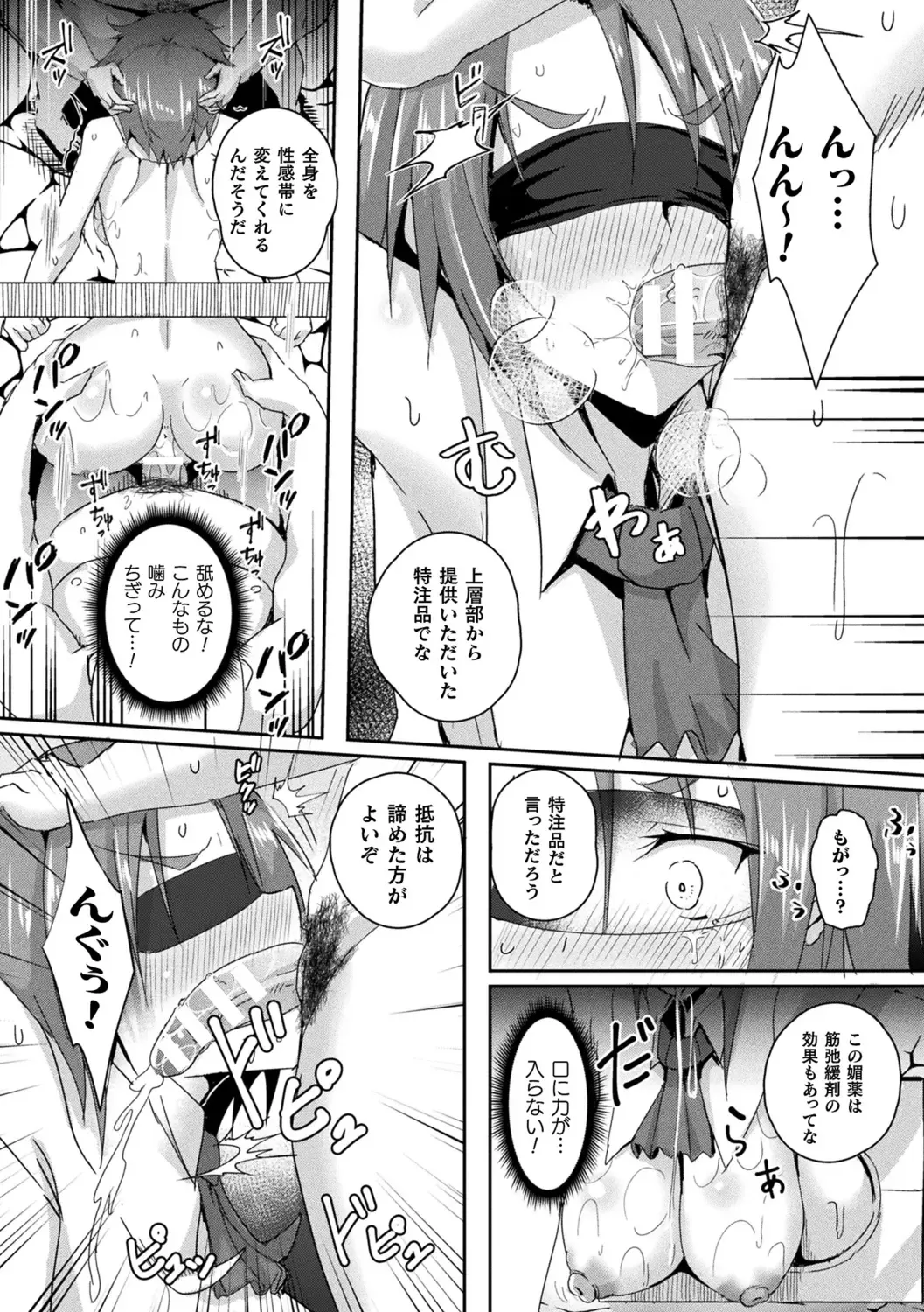 [Minato Yoshihiro] Shangri-La No Kumotsu -Onna Kishi Reizoku Tan- Fhentai - Page 43