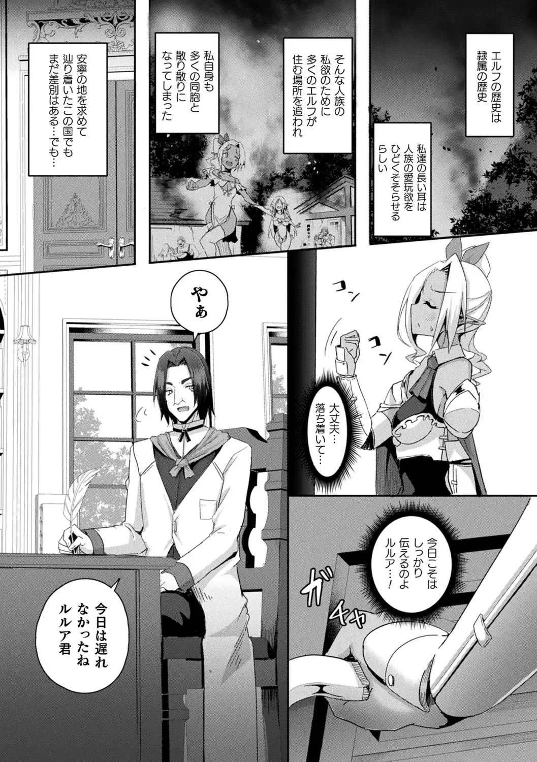 [Minato Yoshihiro] Shangri-La No Kumotsu -Onna Kishi Reizoku Tan- Fhentai - Page 52