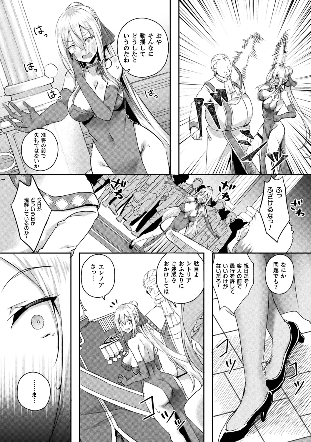 [Minato Yoshihiro] Shangri-La No Kumotsu -Onna Kishi Reizoku Tan- Fhentai - Page 70