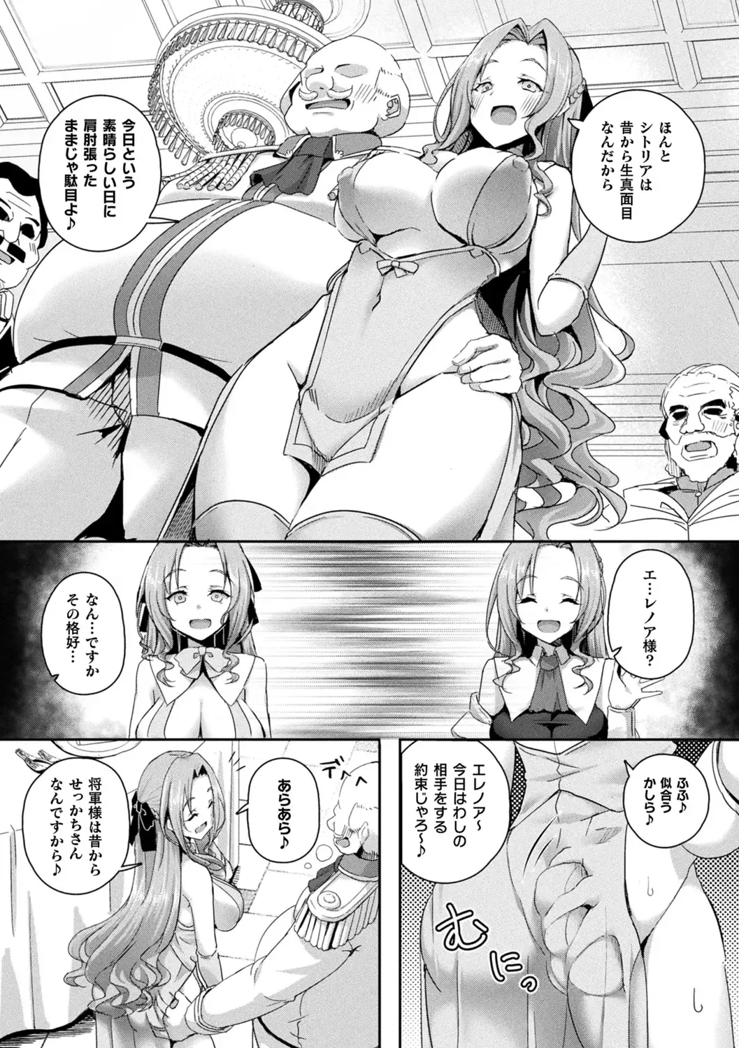 [Minato Yoshihiro] Shangri-La No Kumotsu -Onna Kishi Reizoku Tan- Fhentai - Page 71