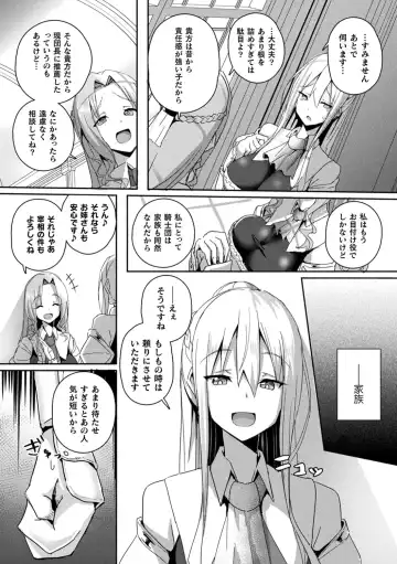 [Minato Yoshihiro] Shangri-La No Kumotsu -Onna Kishi Reizoku Tan- Fhentai - Page 10