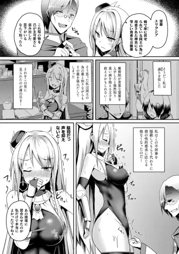 [Minato Yoshihiro] Shangri-La No Kumotsu -Onna Kishi Reizoku Tan- Fhentai - Page 101