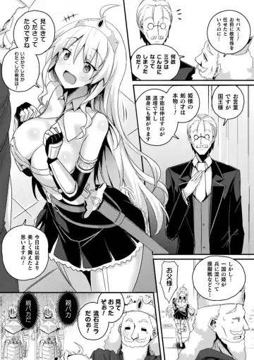 [Minato Yoshihiro] Shangri-La No Kumotsu -Onna Kishi Reizoku Tan- Fhentai - Page 116