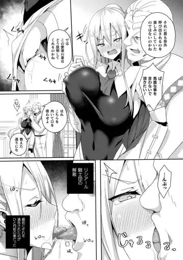 [Minato Yoshihiro] Shangri-La No Kumotsu -Onna Kishi Reizoku Tan- Fhentai - Page 12