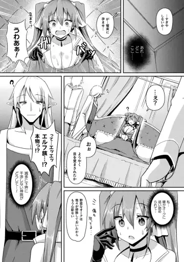 [Minato Yoshihiro] Shangri-La No Kumotsu -Onna Kishi Reizoku Tan- Fhentai - Page 138