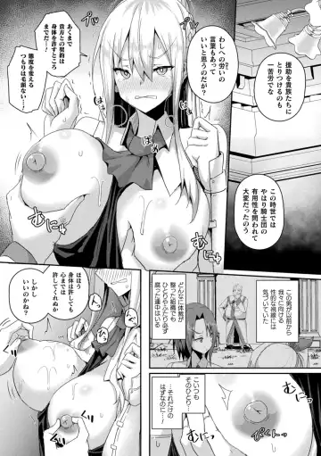 [Minato Yoshihiro] Shangri-La No Kumotsu -Onna Kishi Reizoku Tan- Fhentai - Page 14