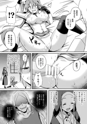 [Minato Yoshihiro] Shangri-La No Kumotsu -Onna Kishi Reizoku Tan- Fhentai - Page 148