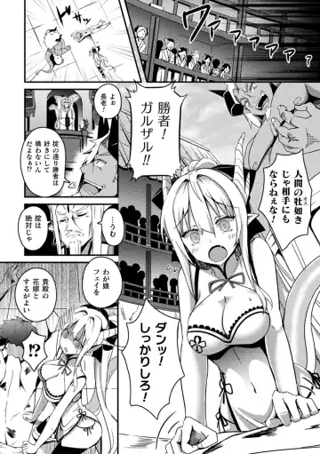 [Minato Yoshihiro] Shangri-La No Kumotsu -Onna Kishi Reizoku Tan- Fhentai - Page 178