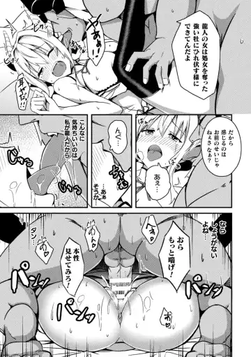 [Minato Yoshihiro] Shangri-La No Kumotsu -Onna Kishi Reizoku Tan- Fhentai - Page 189
