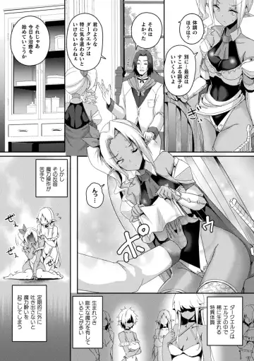 [Minato Yoshihiro] Shangri-La No Kumotsu -Onna Kishi Reizoku Tan- Fhentai - Page 53