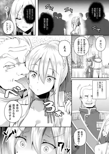[Minato Yoshihiro] Shangri-La No Kumotsu -Onna Kishi Reizoku Tan- Fhentai - Page 69