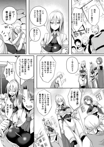 [Minato Yoshihiro] Shangri-La No Kumotsu -Onna Kishi Reizoku Tan- Fhentai - Page 7