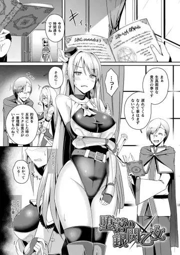 [Minato Yoshihiro] Shangri-La No Kumotsu -Onna Kishi Reizoku Tan- Fhentai - Page 97