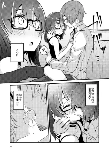 [Suzunomoku] Itokura Midara Fhentai.net - Page 13