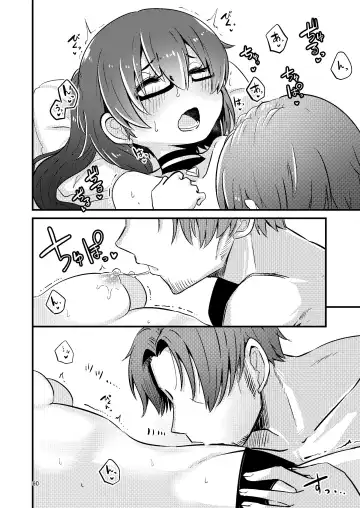 [Suzunomoku] Itokura Midara Fhentai.net - Page 15