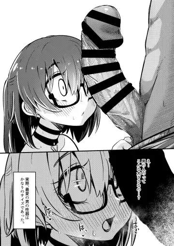 [Suzunomoku] Itokura Midara Fhentai.net - Page 20