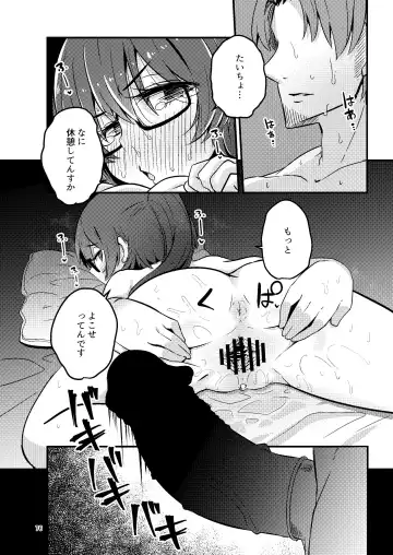 [Suzunomoku] Itokura Midara Fhentai.net - Page 31